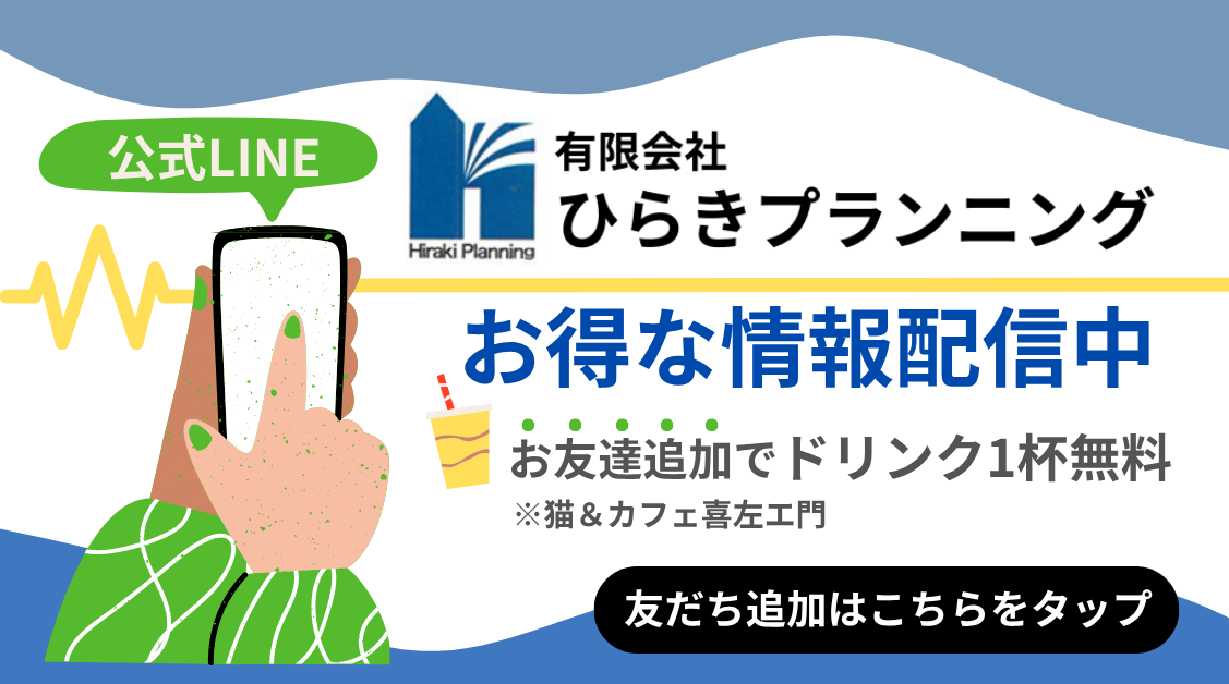 LINE