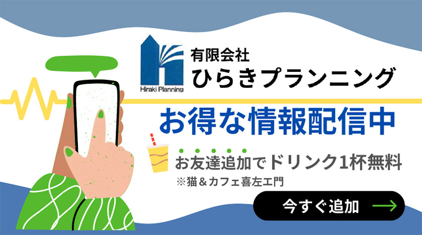LINE